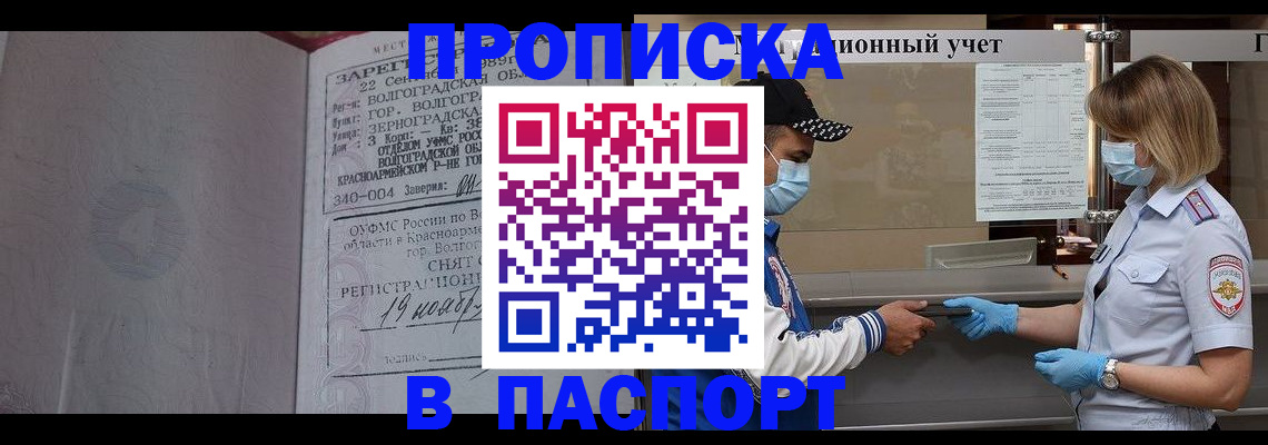 миграционный учет в Кингисеппе
