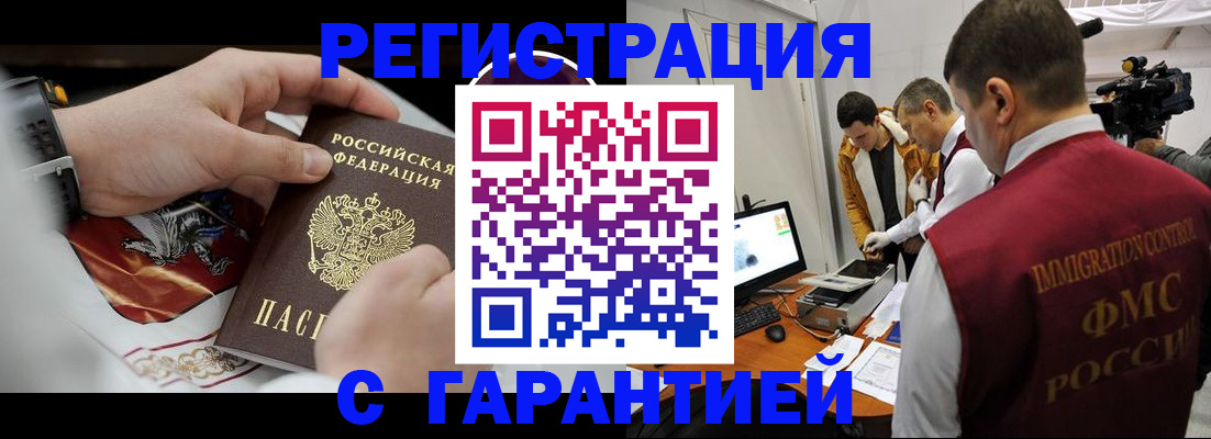 временная регистрация для всех в Кингисеппе