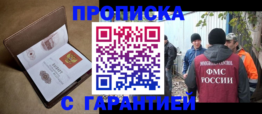 миграционный учет в Кингисеппе