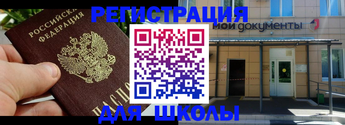 прописка в Кингисеппе