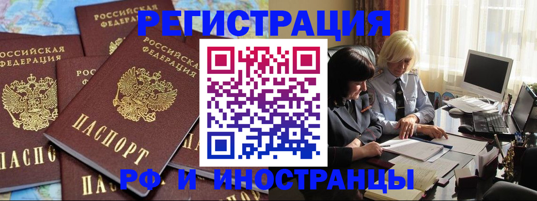 временная прописка в Кингисеппе